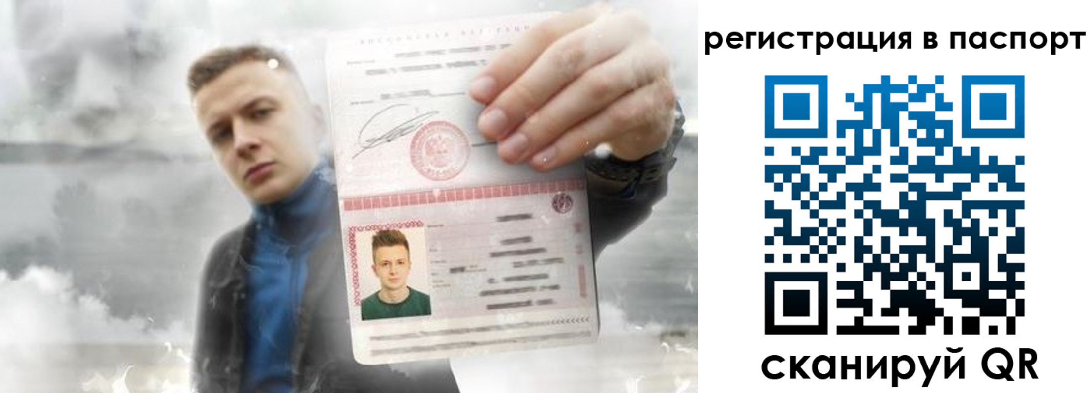 прописка в квартире в Алуште