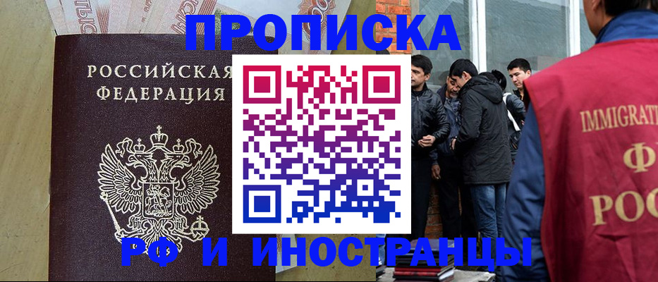 временная регистрация госуслуги в Алуште