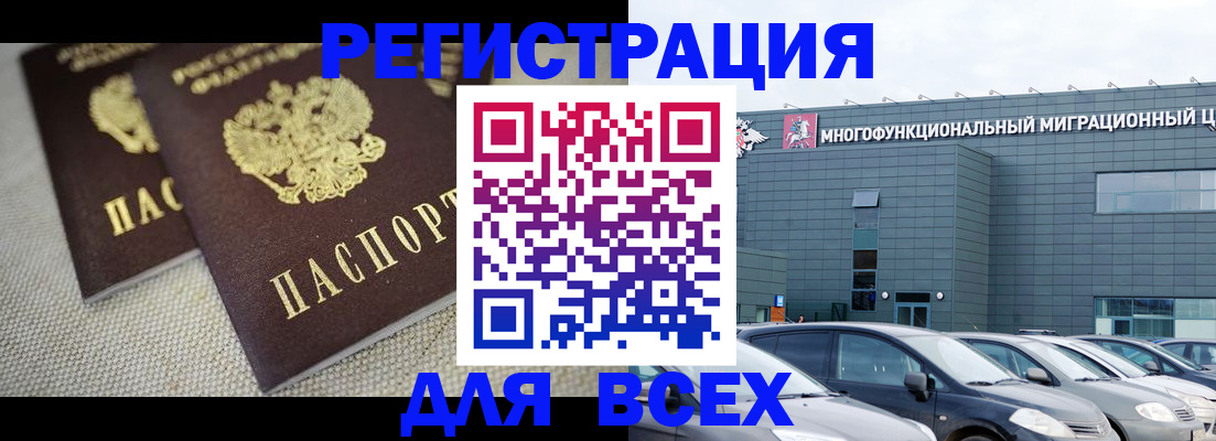 прописка 2025 в Алуште