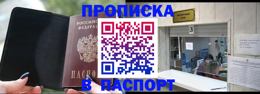 временная регистрация госуслуги в Алуште