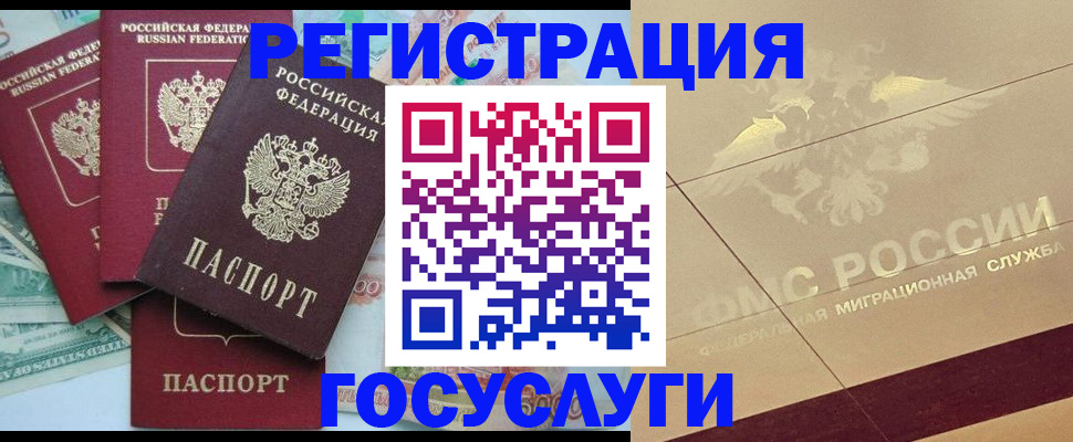 временная регистрация собственник в Алуште