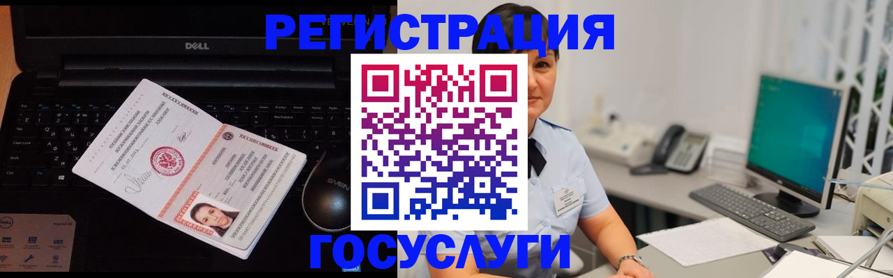 временная регистрация поиск в Алуште