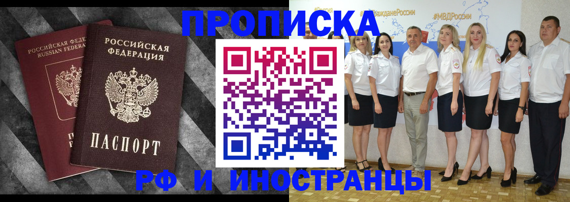 временная регистрация купить в Алуште