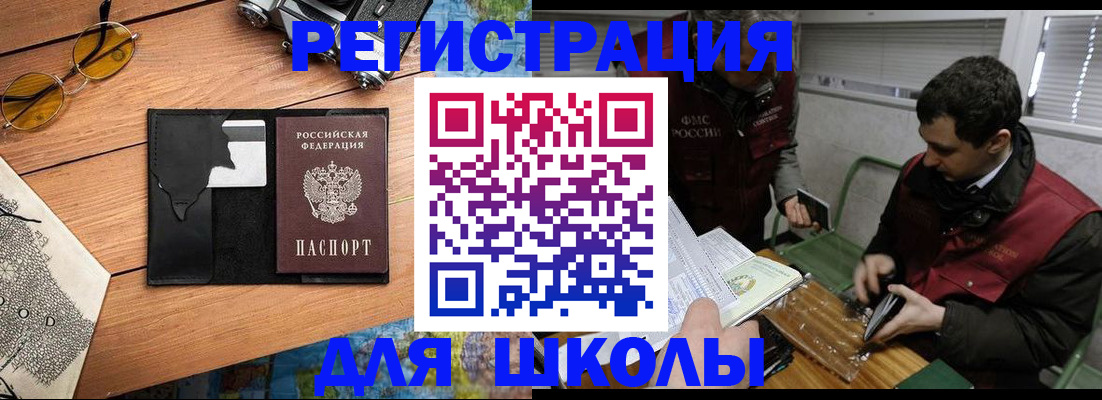 прописка иностранных граждан в Алуште