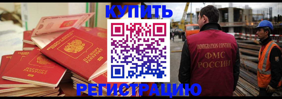 прописка иностранных граждан в Алуште